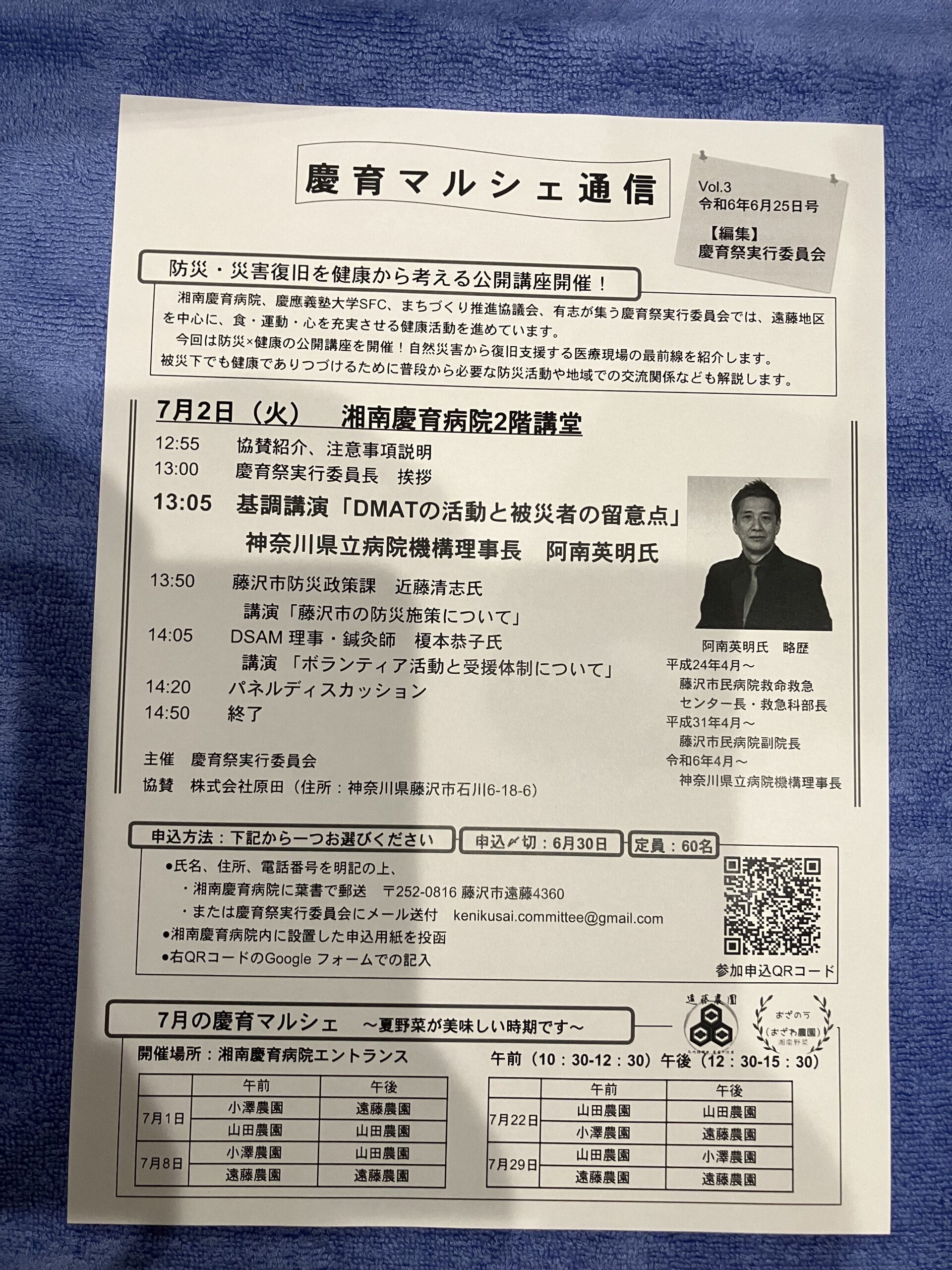 学会のイメージ